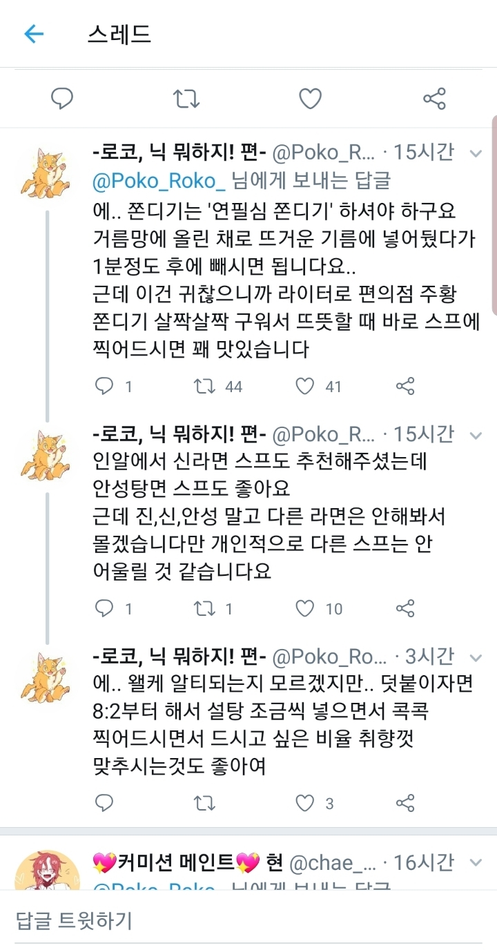 울산 사람들만 안다는 라면스프 쫀디기 | 인스티즈