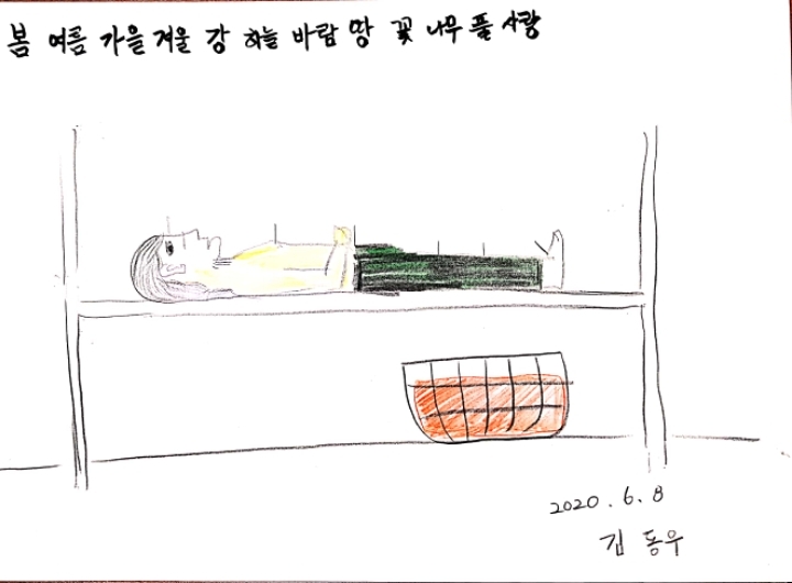 동우한의원 이미지