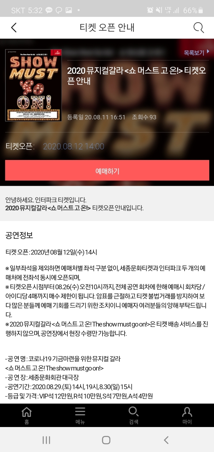 쇼머스트고온 이미지