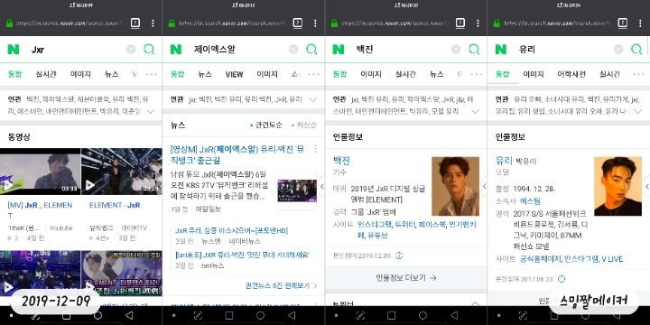 제이엑스알 이미지