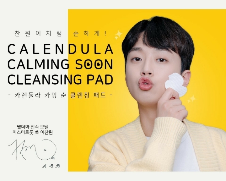 웰더마 이미지