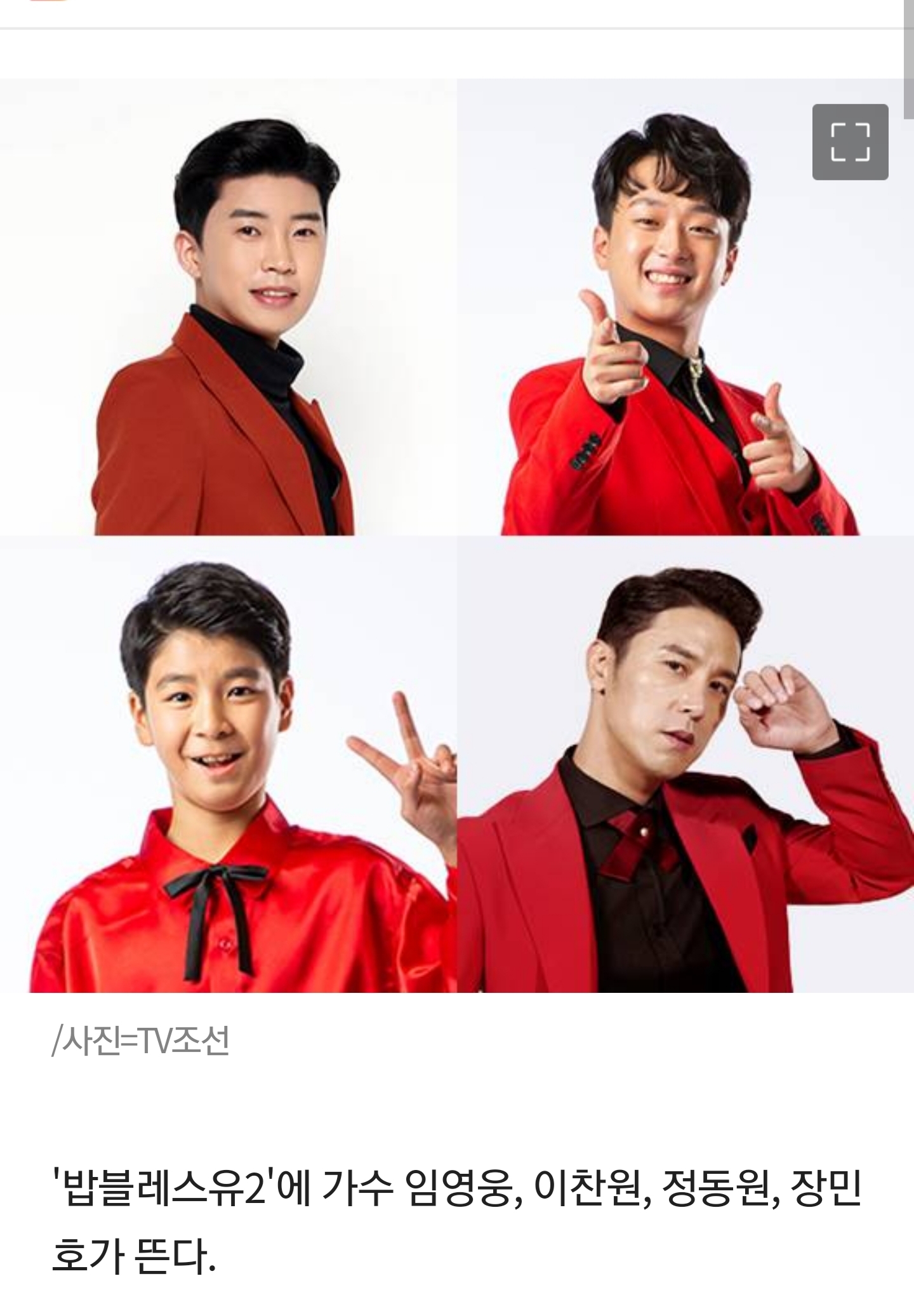 맨블레스 이미지