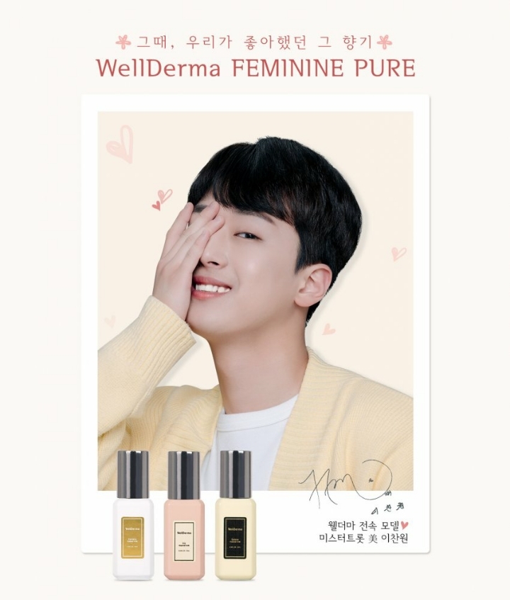 웰더마 이미지