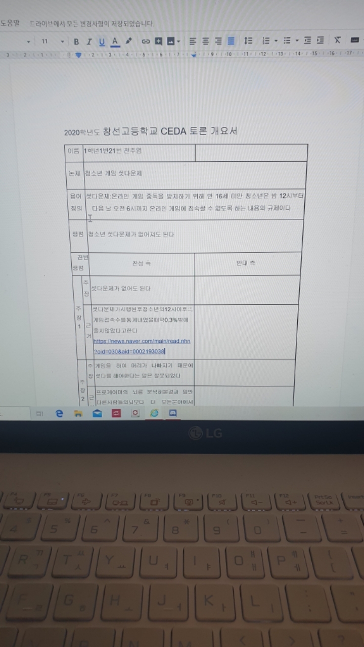 1학년 1반 이미지