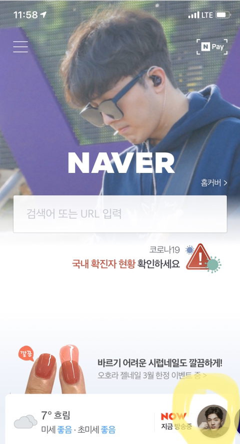 요기따 이미지