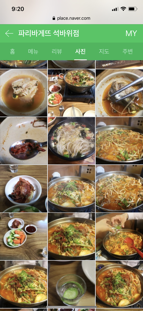 파리바게트석바위점 이미지