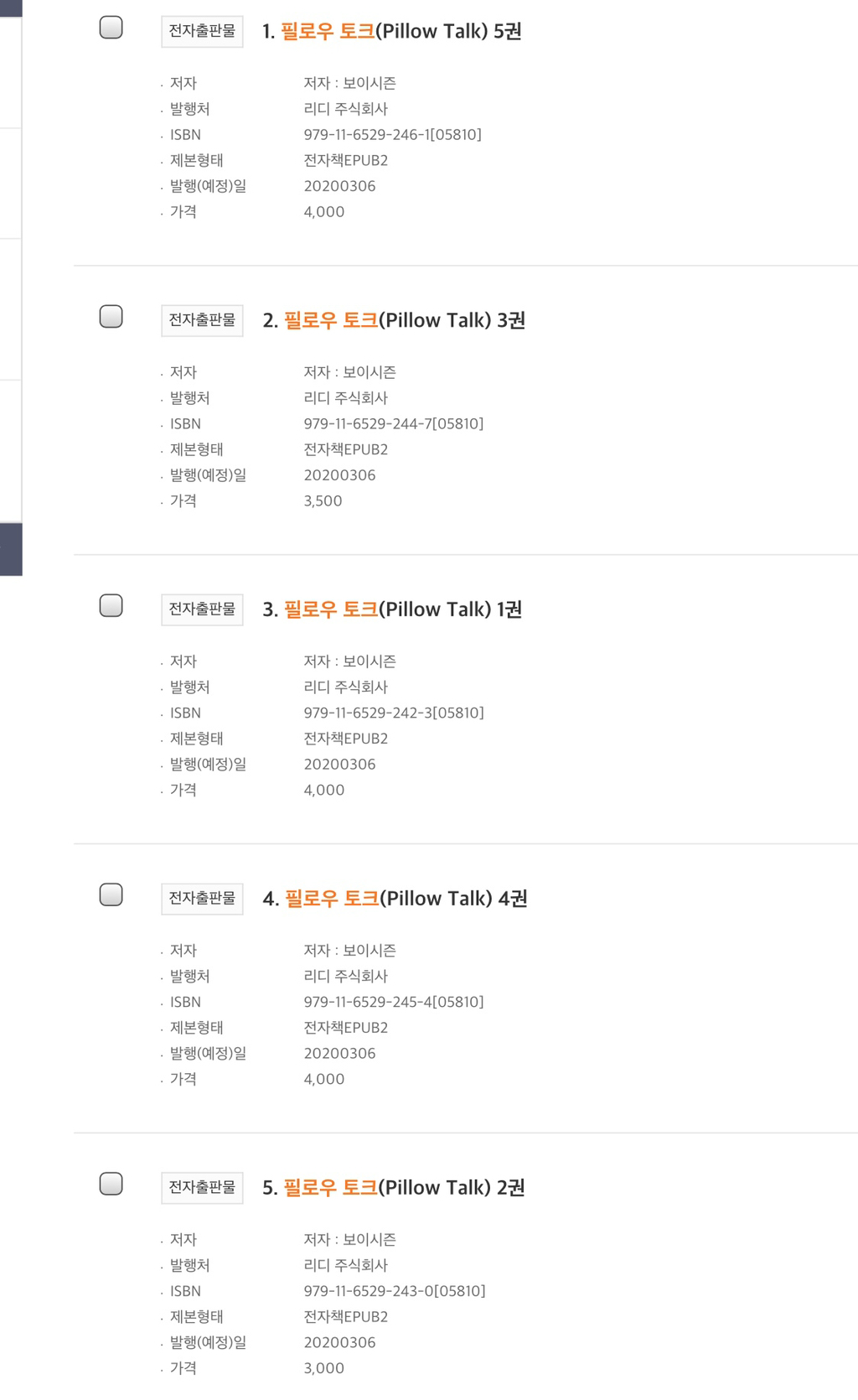 필톡 이미지