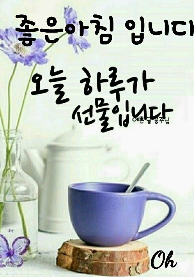 굿모닝 이미지