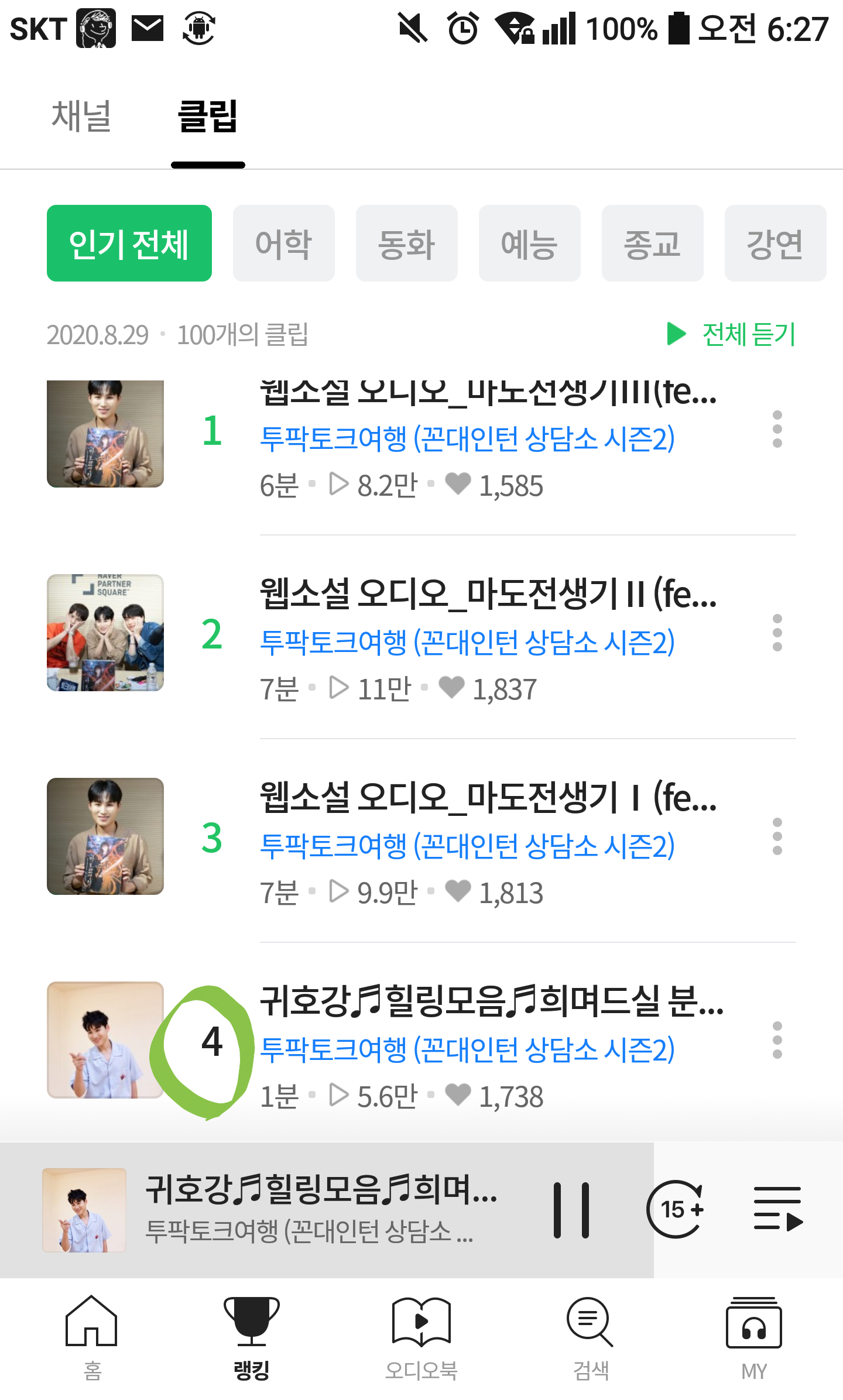 와우노래클럽 이미지