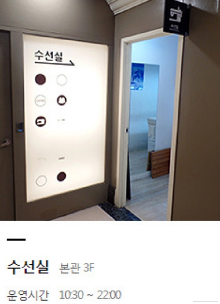 3층수선실 이미지
