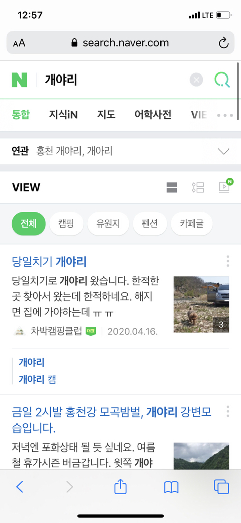 이모부가 나한테 개야리네... 이래서 놀라서 쳐다봤더니 | 인스티즈