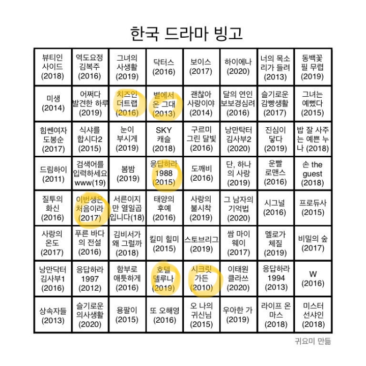 빙고 이미지