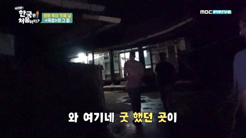 영화 곡성... 밤새 굿하는 장면 찍을때 동네 주민들 반응 | 인스티즈