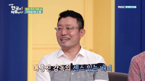 영화 곡성... 밤새 굿하는 장면 찍을때 동네 주민들 반응 | 인스티즈