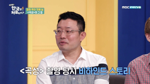 영화 곡성... 밤새 굿하는 장면 찍을때 동네 주민들 반응 | 인스티즈