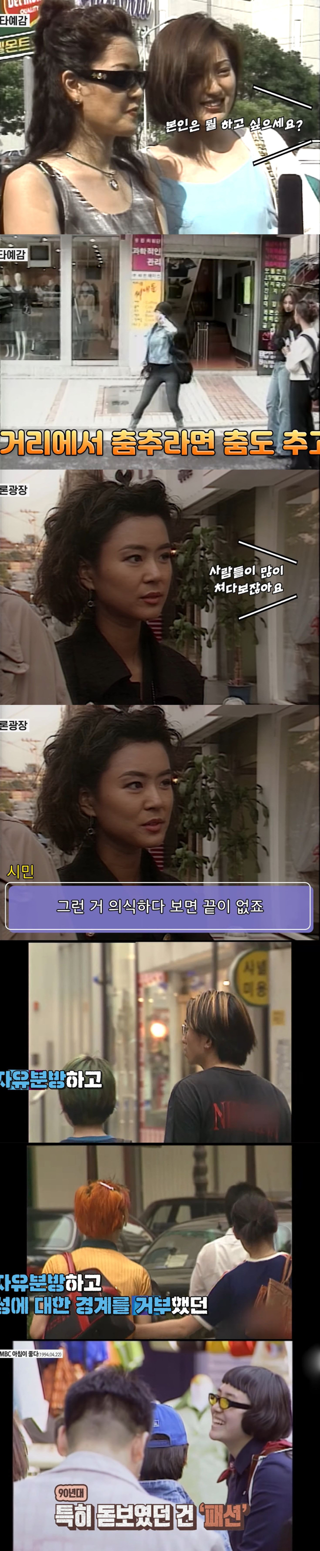 국내 역사상 가장 파격적이고 호불호 갈리게 옷 입었기로 유명한 세대 | 인스티즈