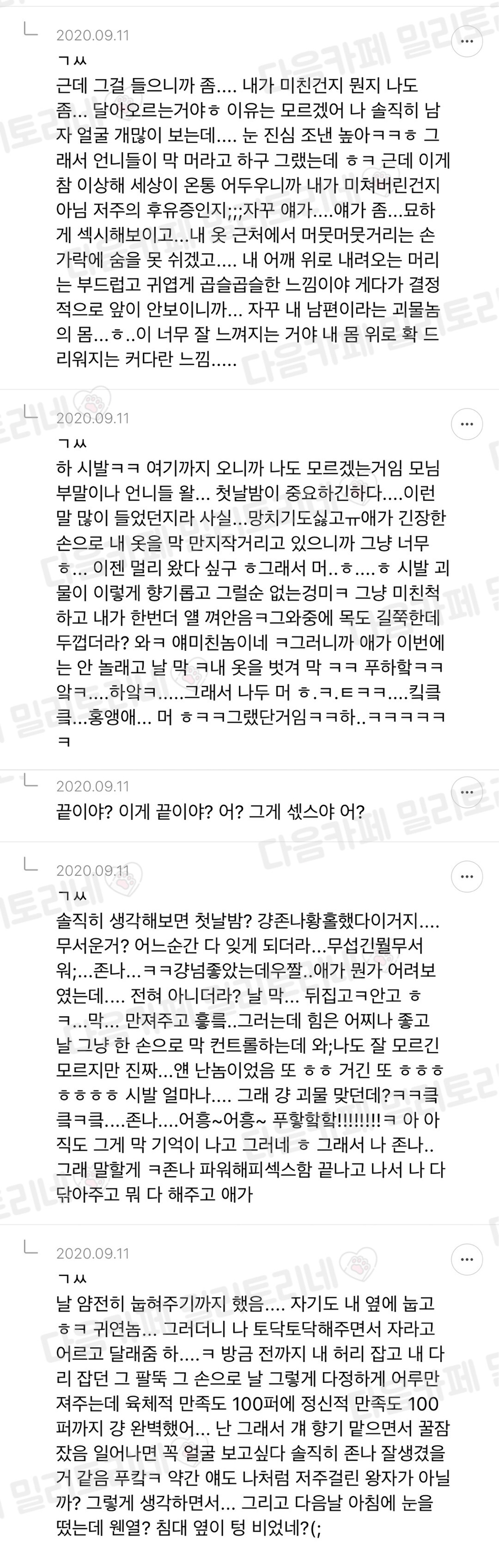 정말... 에로스와 프시케 얘기 너무... | 인스티즈