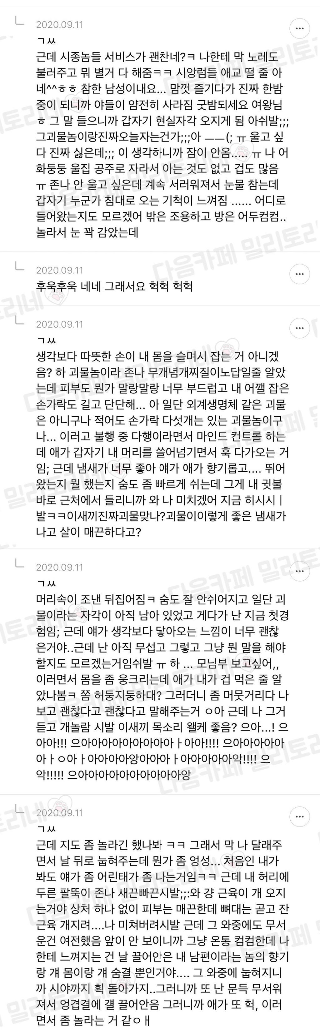 정말... 에로스와 프시케 얘기 너무... | 인스티즈