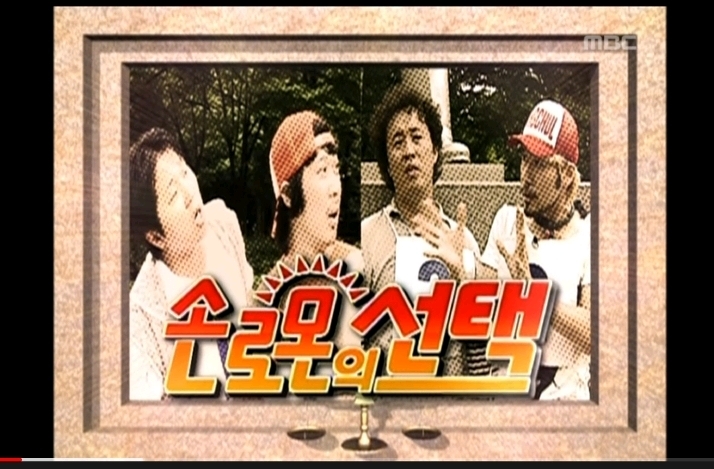 [무한도전] 당시 실검1위까지 오른 중학생 손로몬 | 인스티즈