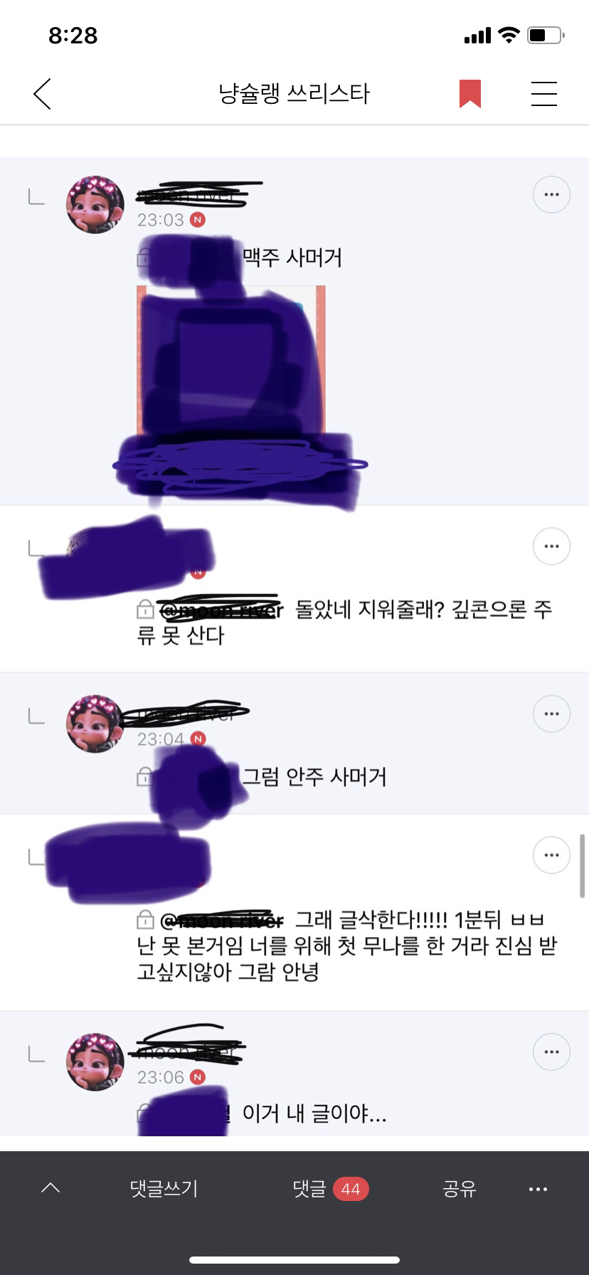 술취한오리 이미지