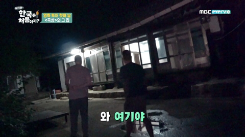 영화 곡성... 밤새 굿하는 장면 찍을때 동네 주민들 반응 | 인스티즈