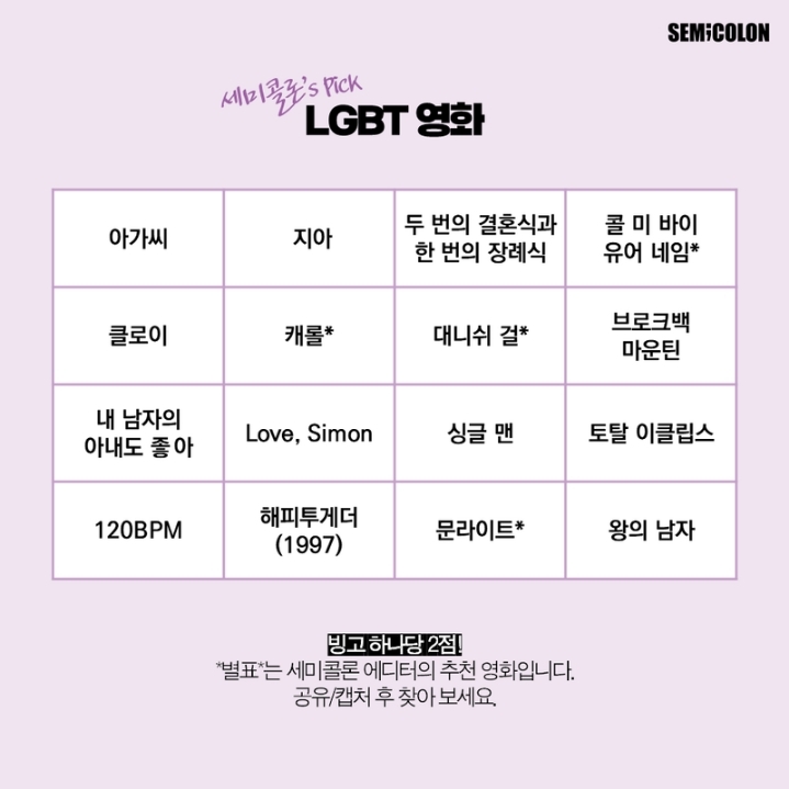 빙고 이미지