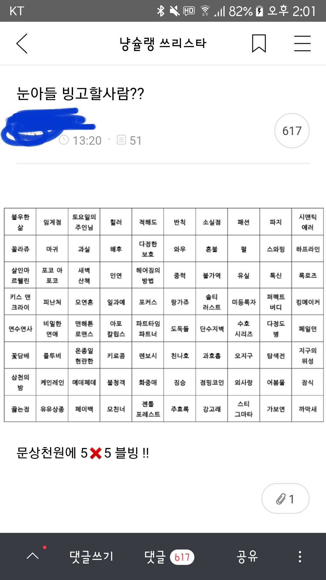 빙고 이미지