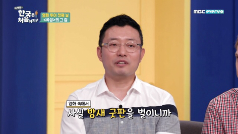 영화 곡성... 밤새 굿하는 장면 찍을때 동네 주민들 반응 | 인스티즈