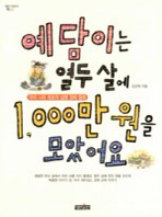 예담 이미지