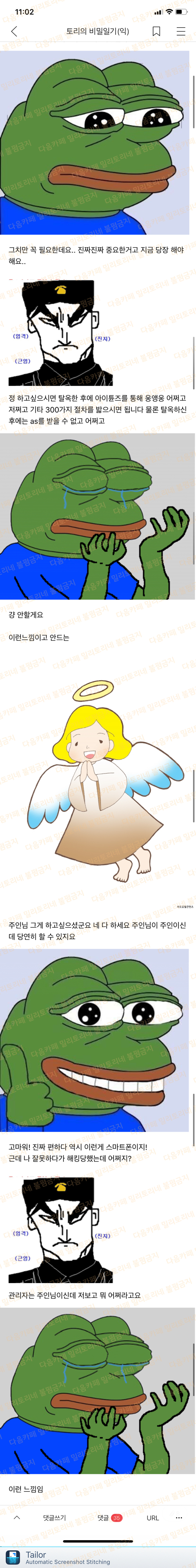 아이폰은 나를 사용자로 대하고 안드는 관리자로 대한다는게 | 인스티즈