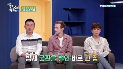 영화 곡성... 밤새 굿하는 장면 찍을때 동네 주민들 반응 | 인스티즈