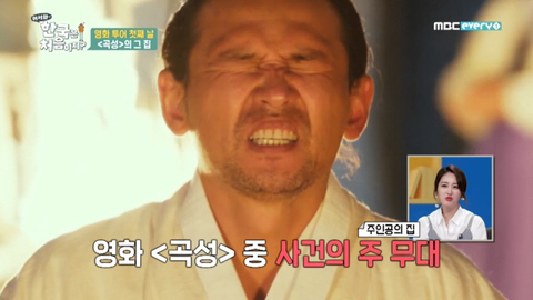 영화 곡성... 밤새 굿하는 장면 찍을때 동네 주민들 반응 | 인스티즈