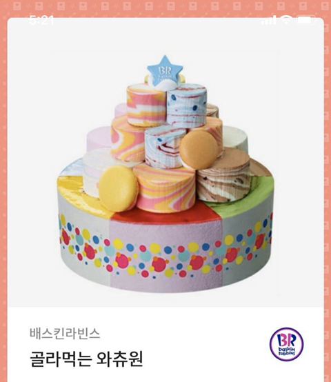와츄원 이미지