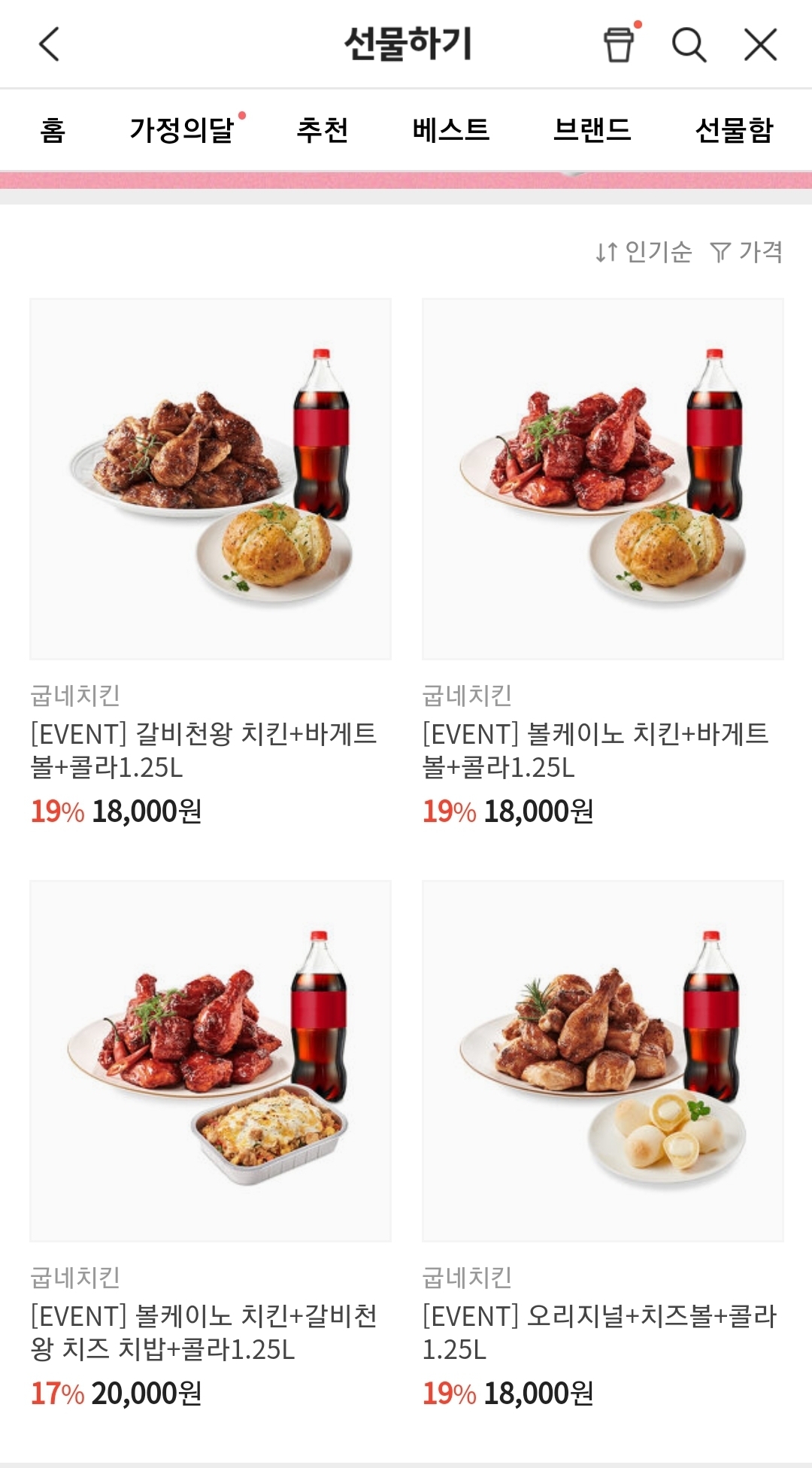 굽네치킨 이미지