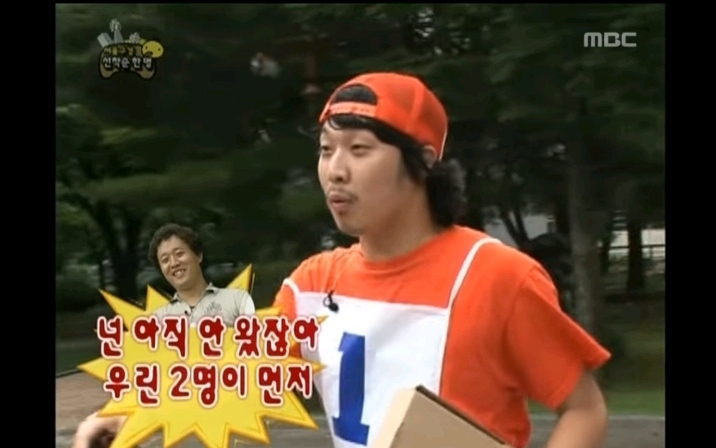 [무한도전] 당시 실검1위까지 오른 중학생 손로몬 | 인스티즈