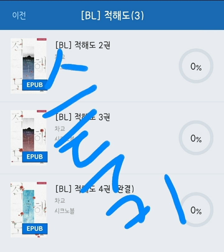 땡삼 이미지
