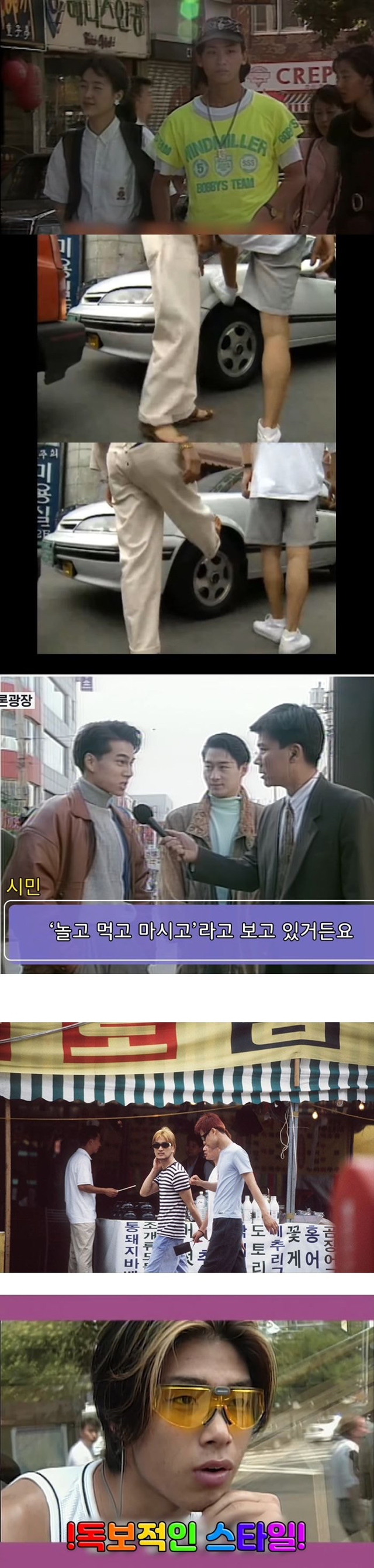 국내 역사상 가장 파격적이고 호불호 갈리게 옷 입었기로 유명한 세대 | 인스티즈