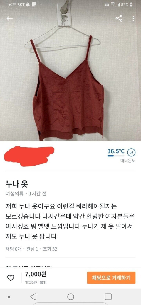 뭐든지 다 파는 당근마켓 근황 | 인스티즈