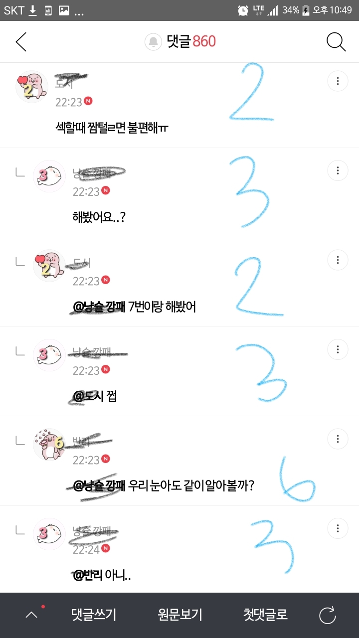 짝꿍 이미지