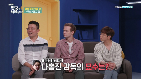 영화 곡성... 밤새 굿하는 장면 찍을때 동네 주민들 반응 | 인스티즈