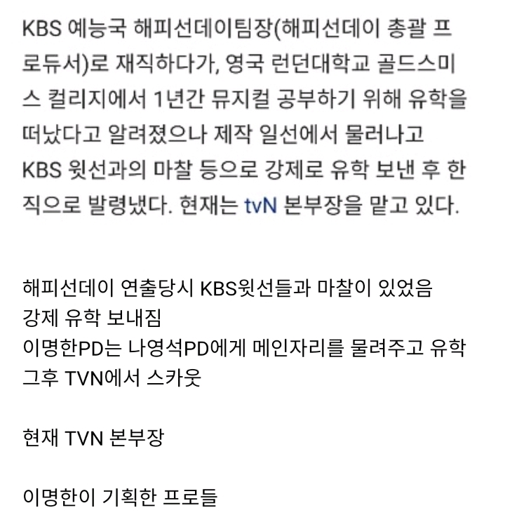 KBS에서 놓친원탑 PD | 인스티즈