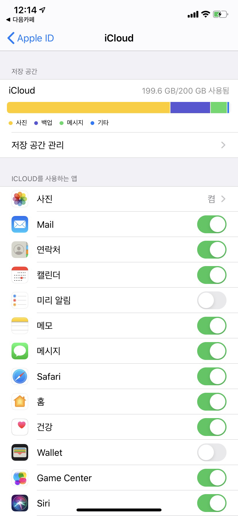 아이클라우드 이미지