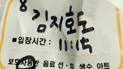 호도인 이미지
