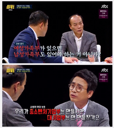 ??? : 남성가족부는 왜 없음?? 남성가족부도 만들어라!! | 인스티즈