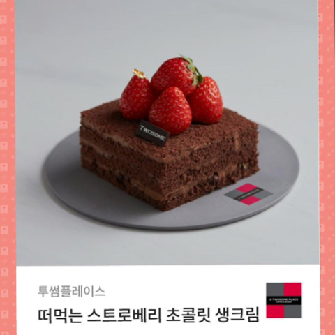 투썸 이미지