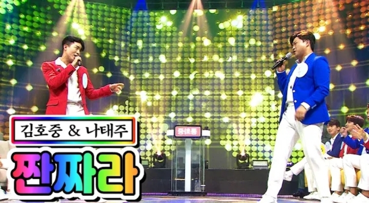 짠짜라 이미지