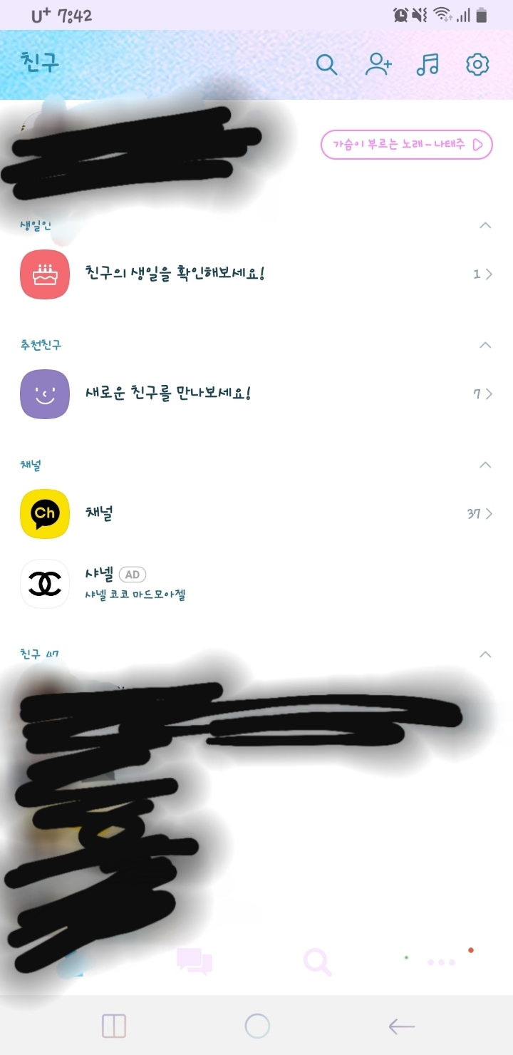 카톡노래바 이미지