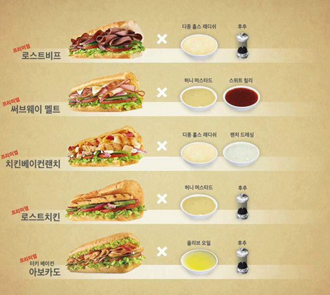 서브웨이 이미지