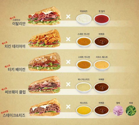 서브웨이 이미지