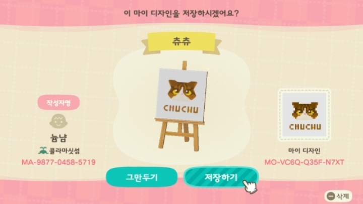 츄츄다 이미지